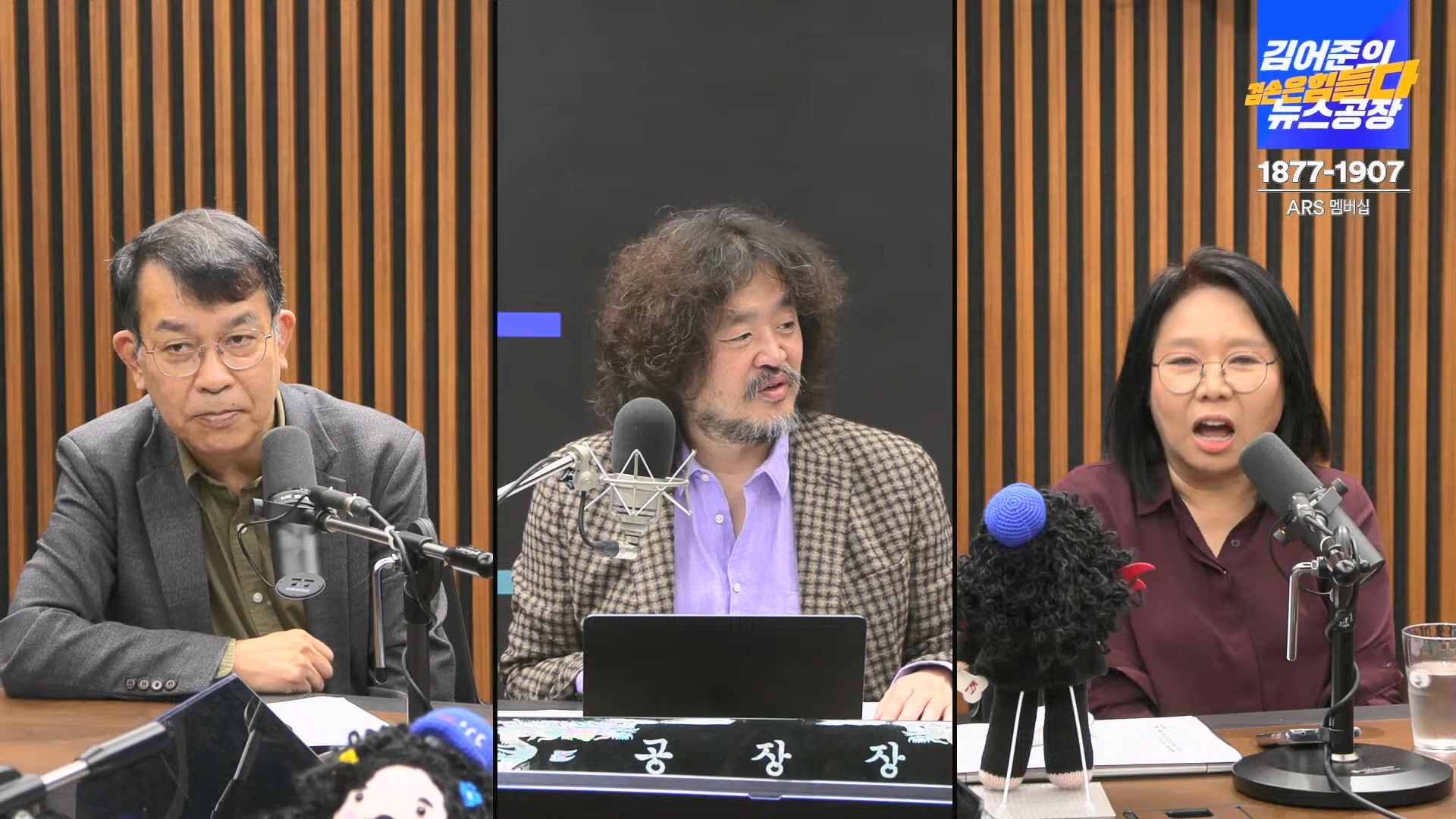 김어준의 겸손은힘들다 뉴스공장 2024년 10월 22일 화요일 [김종대, 노영희, 정청래, 정혜승, 패션공장].mp4_20241022_135042.778.jpg