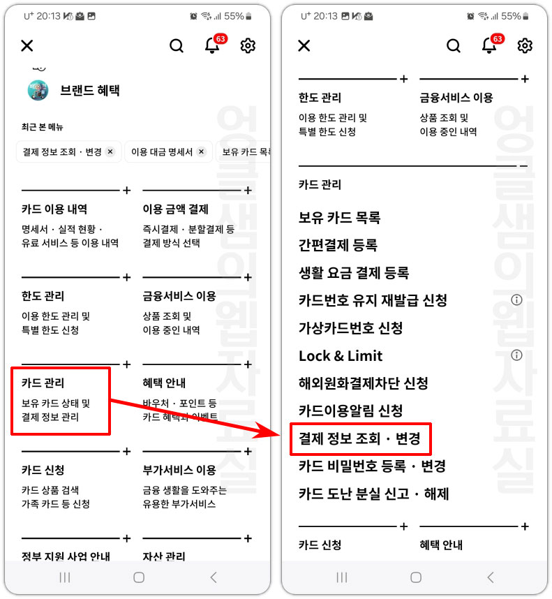 현대카드 결제 정보 조회