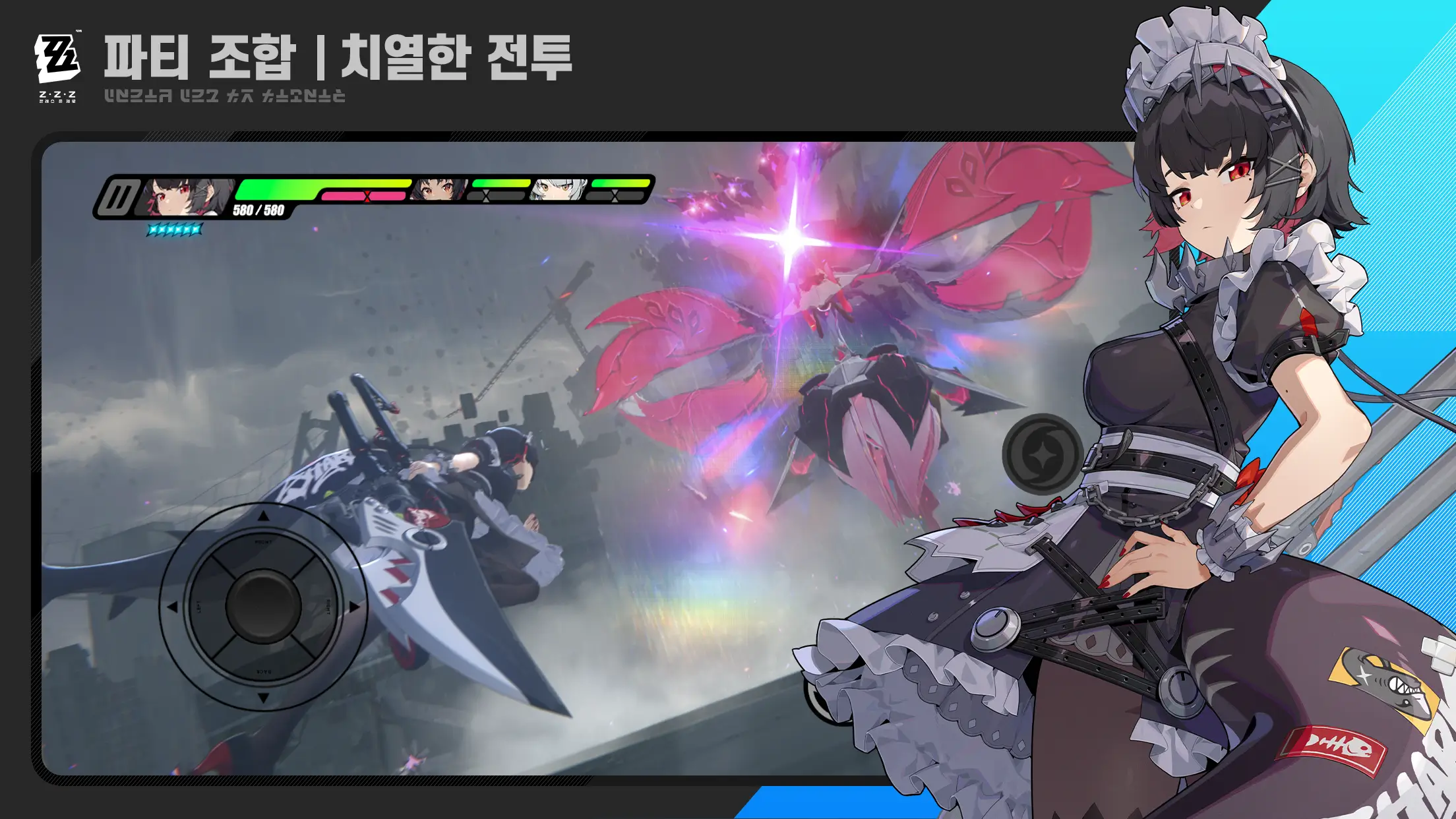 젠레스 존 제로 