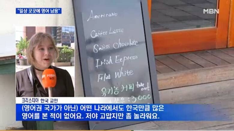  이제는 한국에서도 영어를 모르면 큰일!?