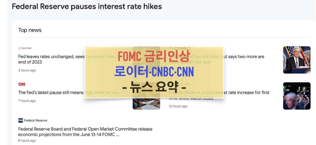 [뉴스 요약] 추격을 위한 감속: 연방준비제도의 인플레이션 전략 풀어가기