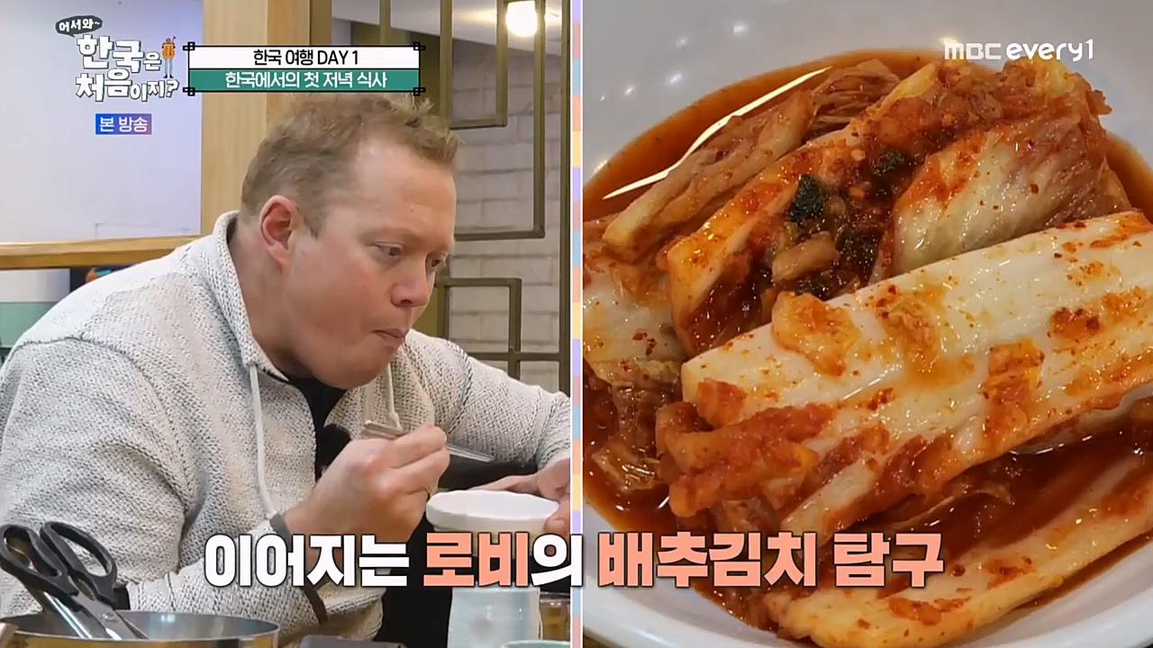 어서와 한국은 처음이지 시즌2.E252.230303p-NEXT.mp4_20230303_195327.898.jpg