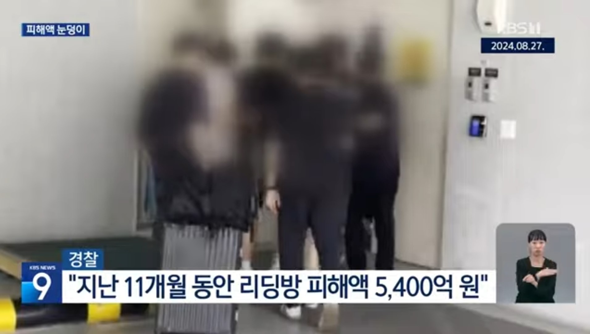 KBS뉴스 화면 캡쳐