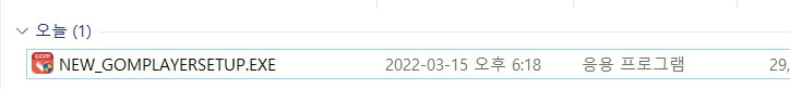 곰플레이어 설치파일