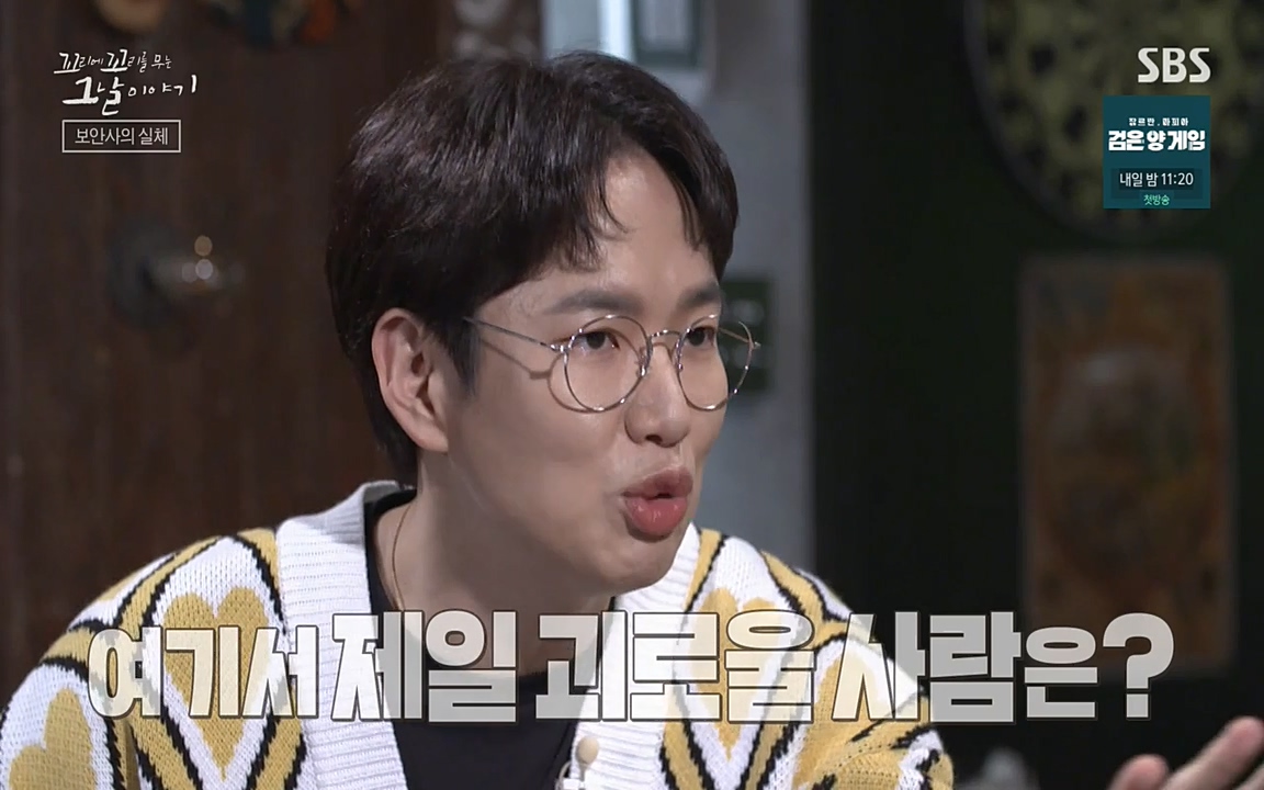 꼬리에 꼬리를 무는 그날 이야기.E28.220513p-NEXT.mp4_20220513_185013.458.jpg