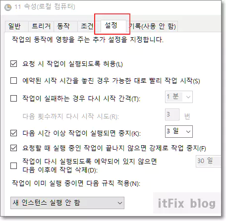  0x800710E0 오류, 운영자 또는 관리자가 요청을 거부했습니다. 오류 해결 방법