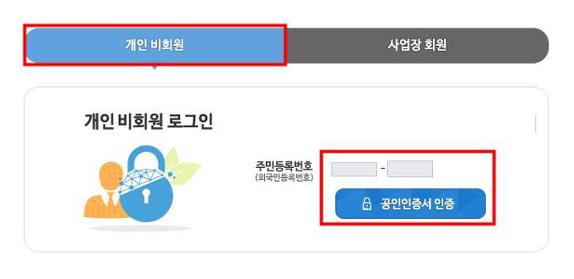 4대보험 가입증명서 인터넷