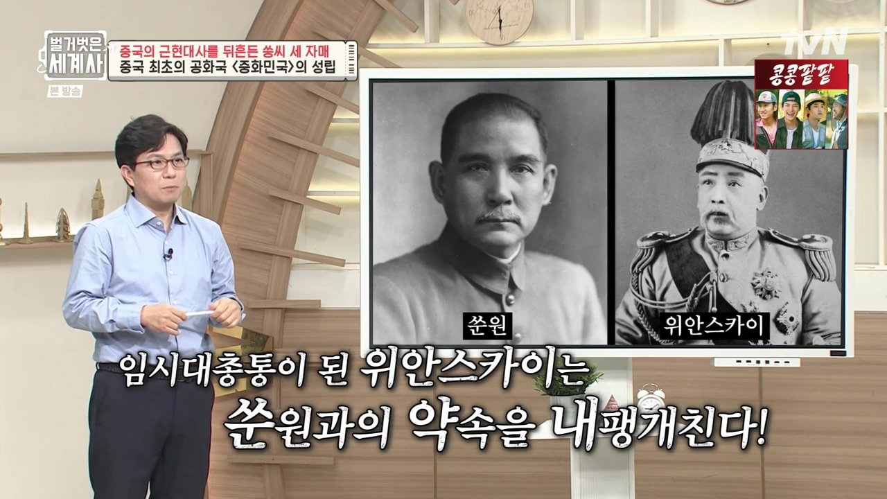 벌거벗은 세계사.E120.231011p-NEXT.mp4_20240513_201242.184.jpg