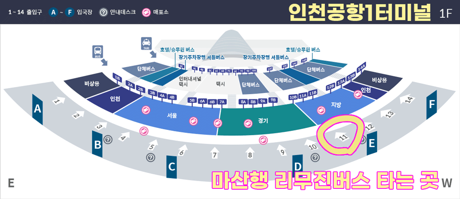인천공항에서 마산