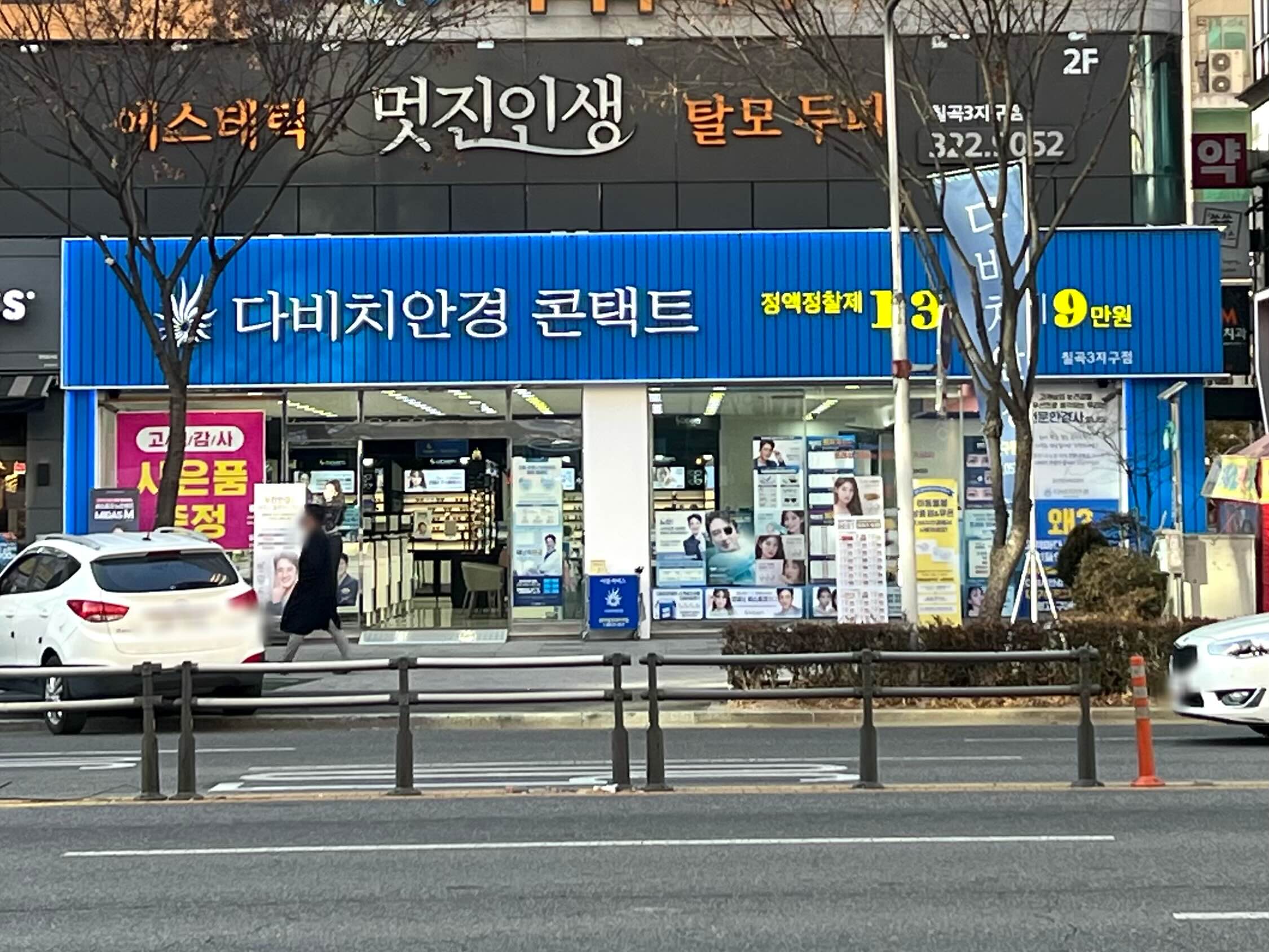 다비치안경-간판