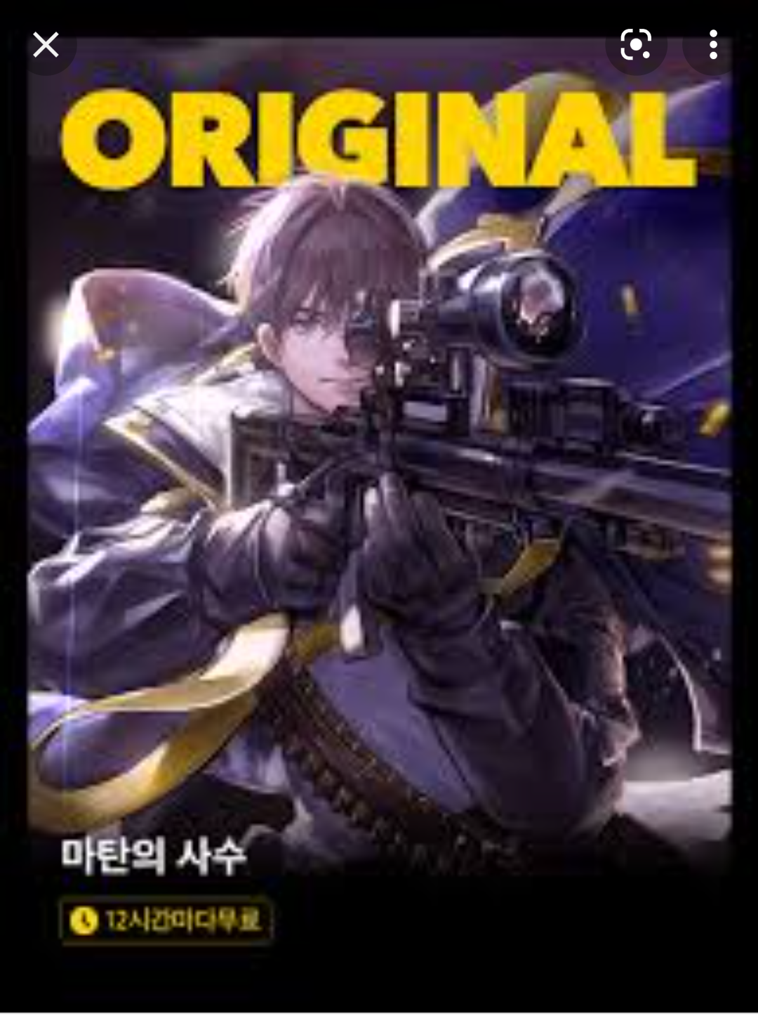  마탄의 사수