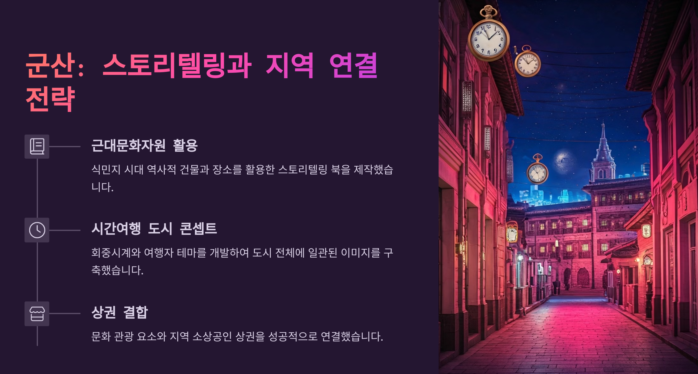 군산
