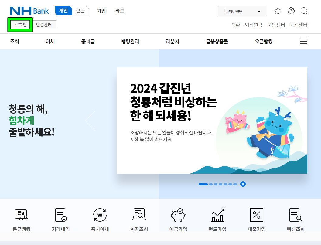 홈페이지