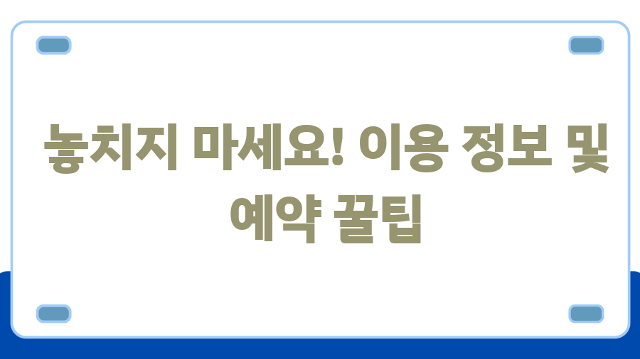 드래곤 시티 딸기 뷔페: 놀이동산에서 딸기 먹고 천국 갈 사람! - 놓치지 마세요! 이용 정보 및 예약 꿀팁 드래곤 시티 딸기 뷔페: 놀이동산에서 딸기 먹고 천국 갈 사람! - 놓치지 마세요! 이용 정보 및 예약 꿀팁