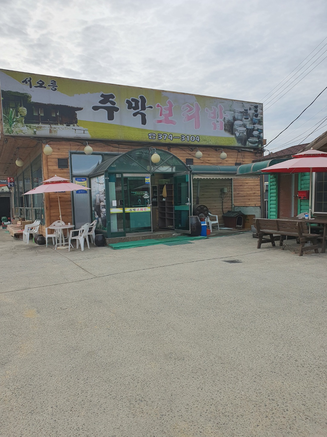  동탄2 맛집-주막 보리밥!