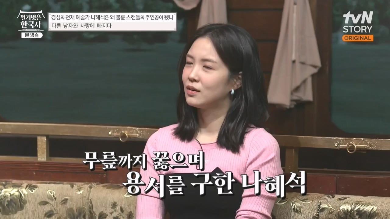벌거벗은 한국사.E49.230330p-NEXT.mp4_20230825_220006.520.jpg