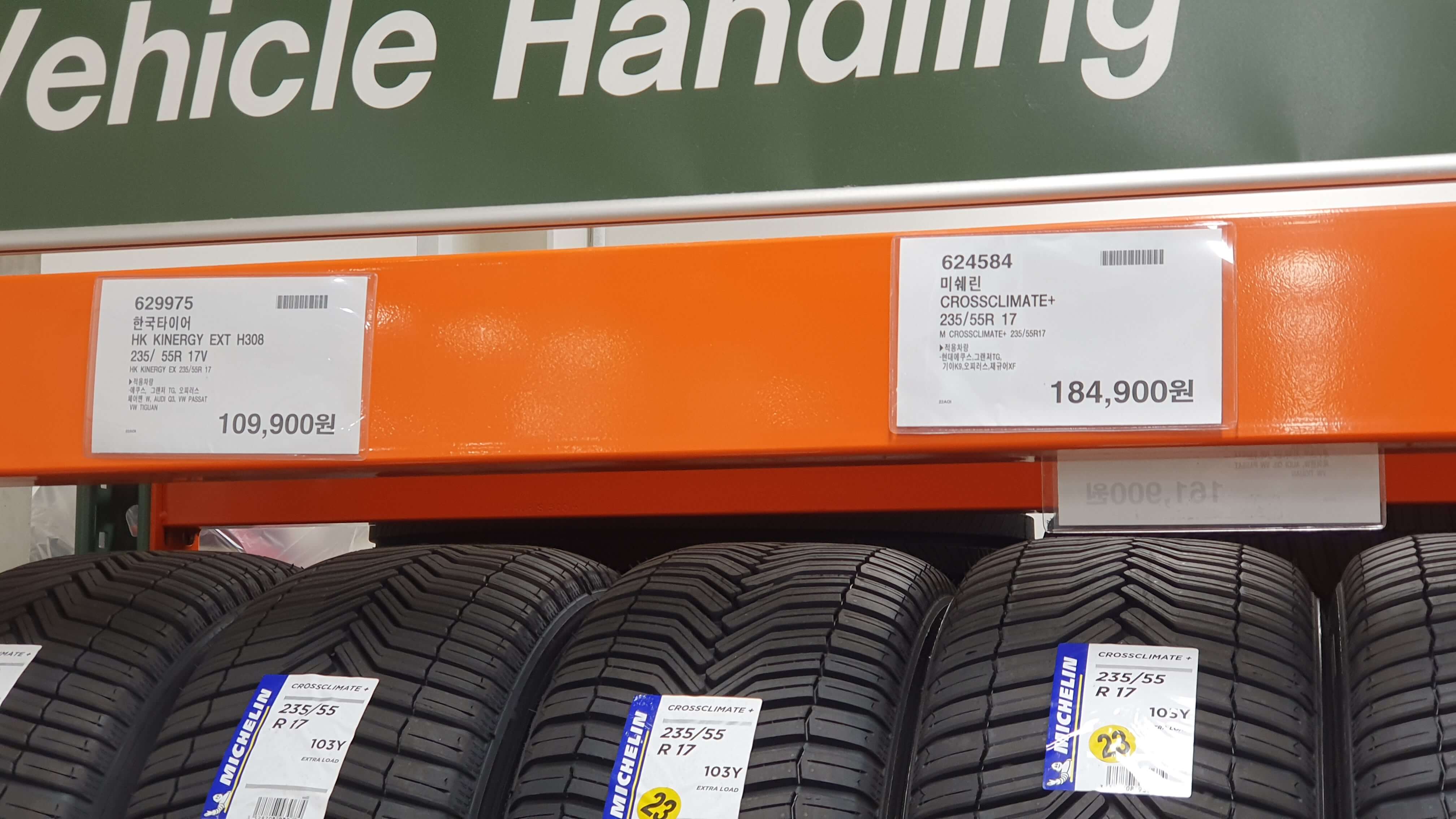 코스트코 타이어 가격 2021