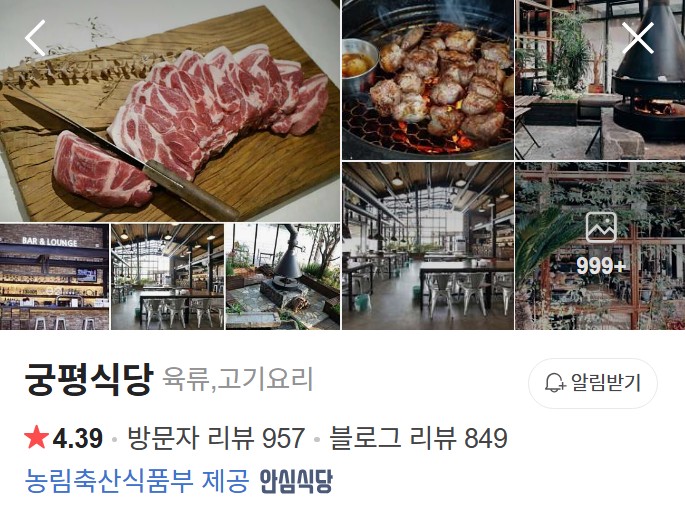 곤지암 궁평식당 플레이스