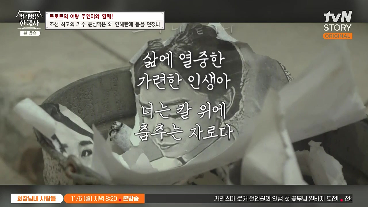 벌거벗은 한국사.E80.231102p-NEXT.mp4_20240528_203332.696.jpg