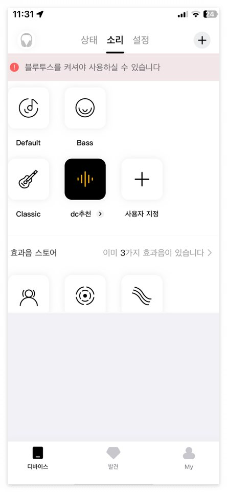 QCY 앱 (중국어) EQ 생성 사진