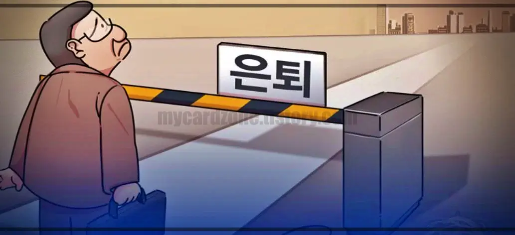  정년연장 65세 시행 시기 언제부터? 찬성 반대 근거, 국민연금 총정리
