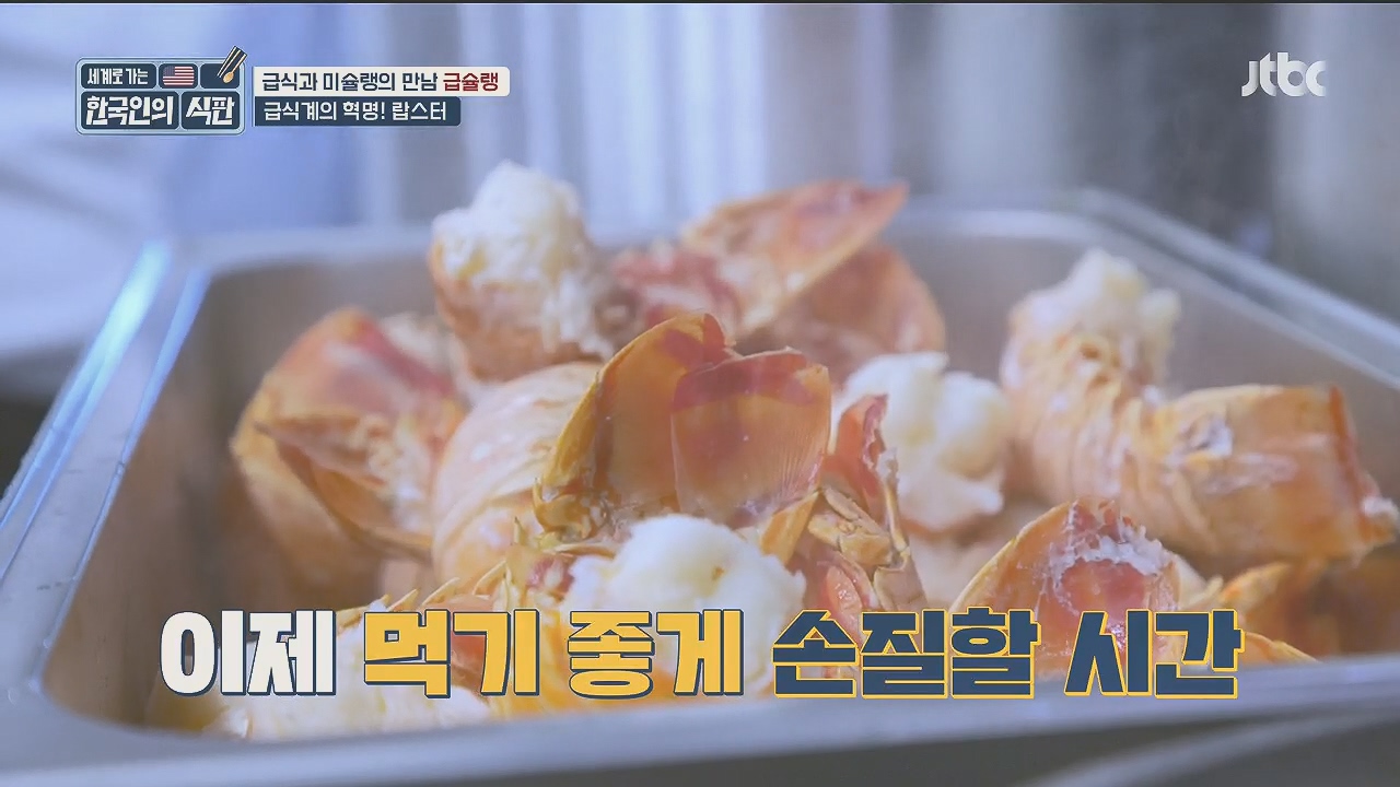 한국인의 식판.E09.230521p.H264-F1RST.mp4_20231017_204123.149.jpg