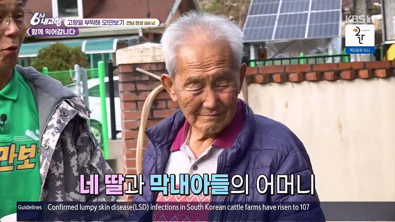 6시 내고향.E7922.231129p.H264-F1RST.mp4_20231129_202850.165.jpg