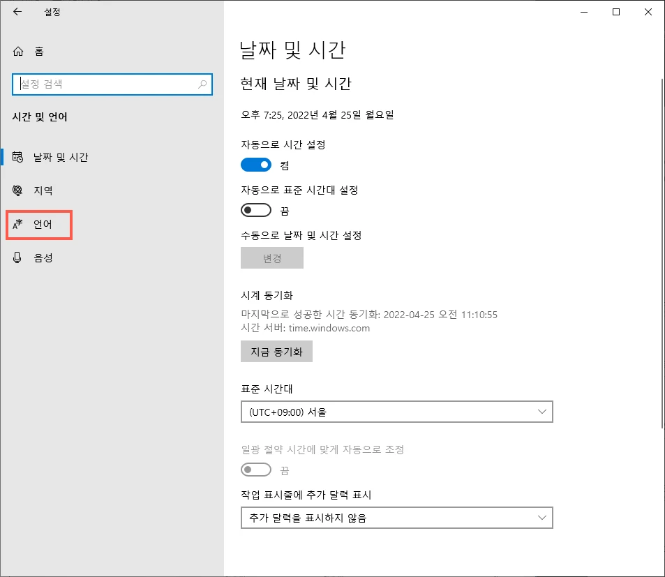 언어