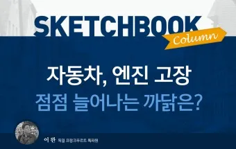 자동차 고장 신호 브레이크 고장_20