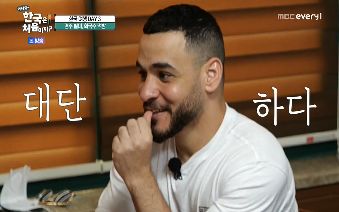 어서와 한국은 처음이지 시즌2.E225.220826p-NEXT.mp4_20220826_171813.119.jpg