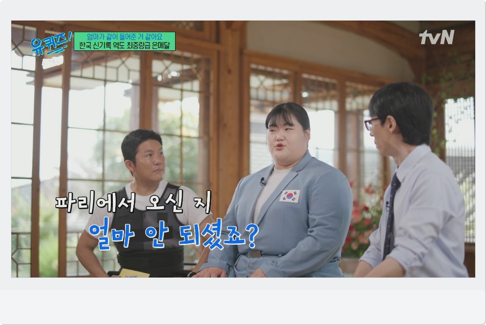 박혜정 선수