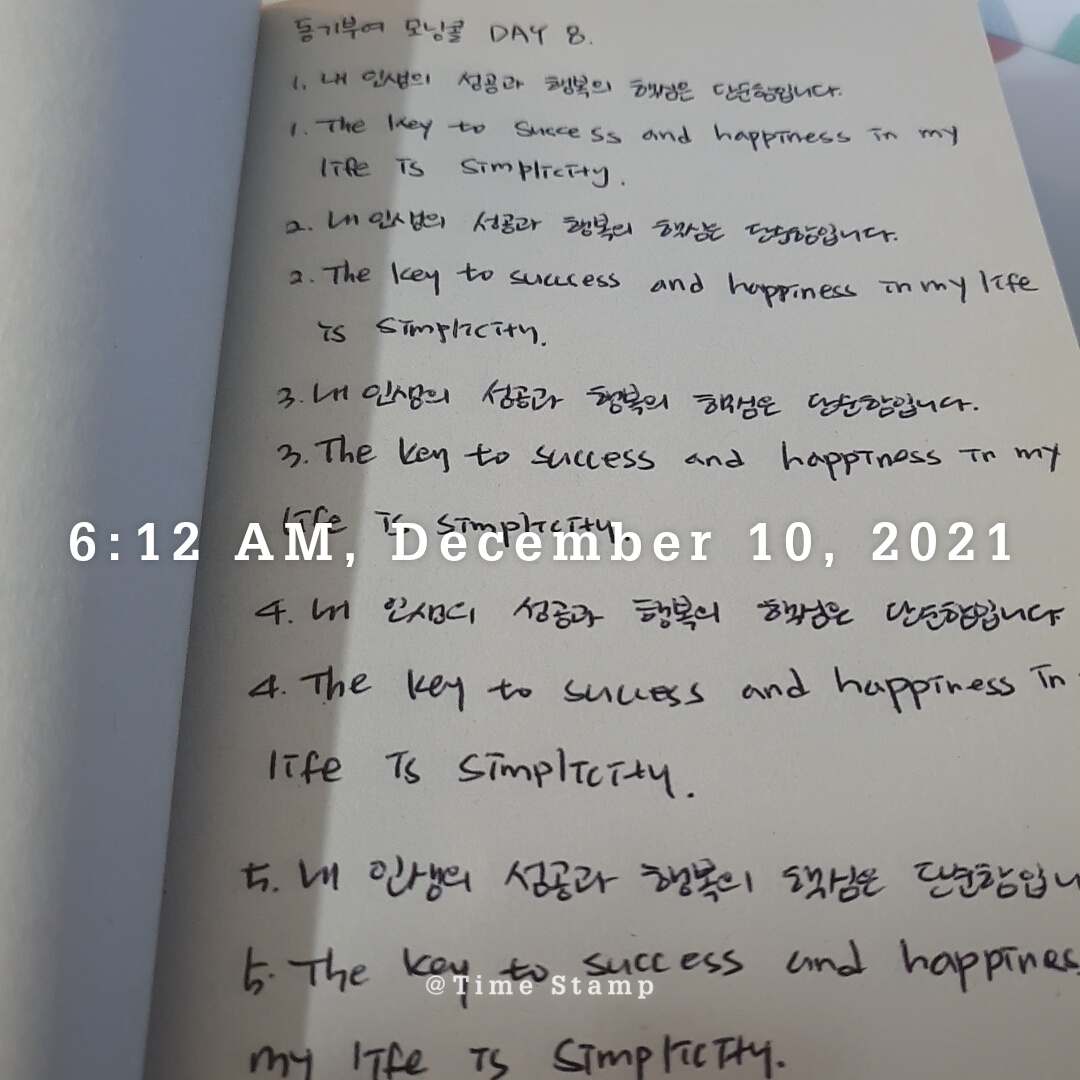  동기부여 모닝콜 DAY8