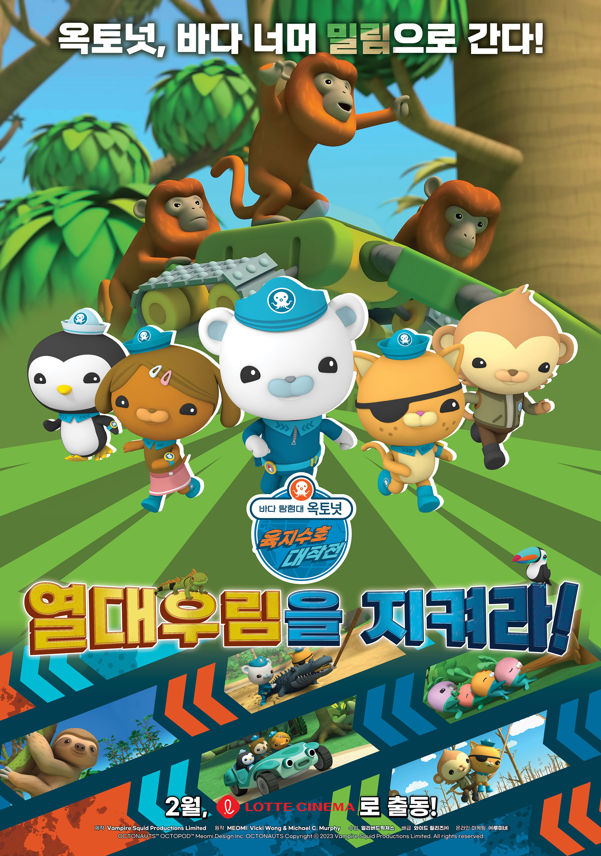  [한글자막] 바다 탐험대 옥토넛 육지수호 대작전 : 열대우림을 지켜라! OCTONAUTS : Above & Beyond – Season 2.2023.KOR.2160p.mp4.torrent