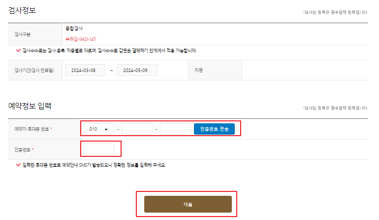 자동차 검사 예약 방법-한국교통안전공단 사이버 검사소
