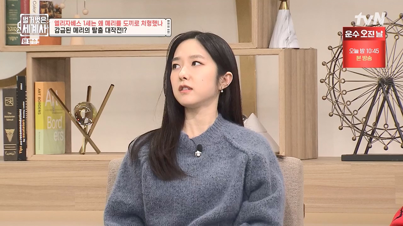 벌거벗은 세계사.E126.231122p-NEXT.mp4_20240607_210303.945.jpg