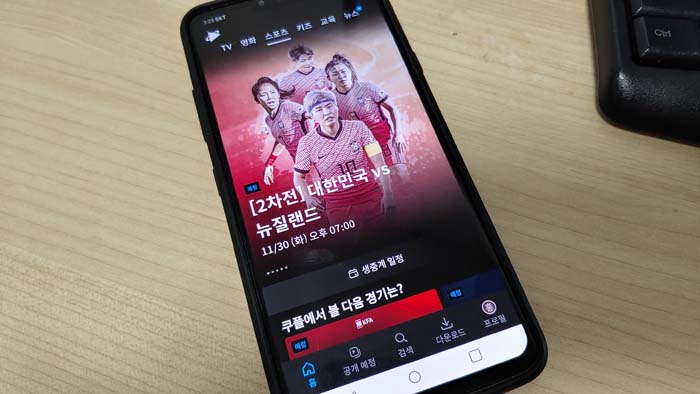  쿠팡 플레이 2900원이면 영화 드라마 스포츠 무료시청 그리고 무료배송