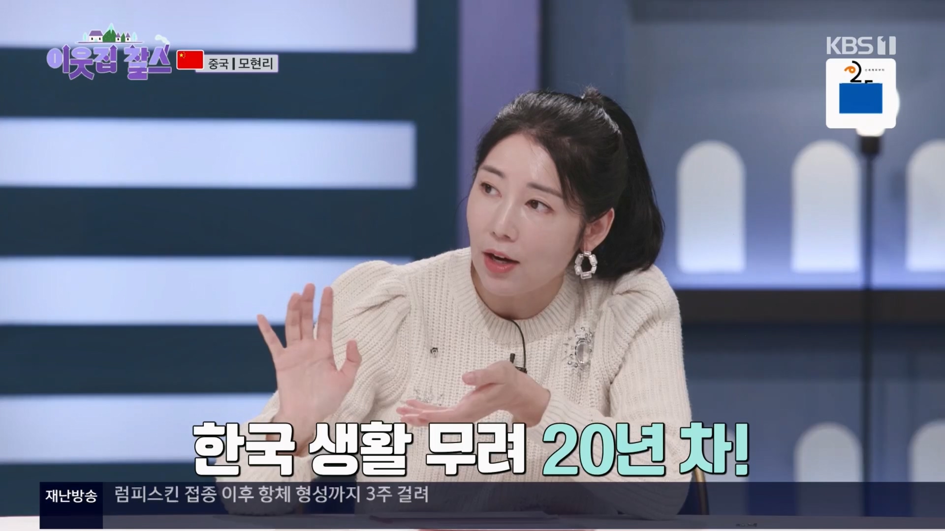 이웃집 찰스.E04.231031p.H264-F1RST.mp4_20231101_201719.966.jpg