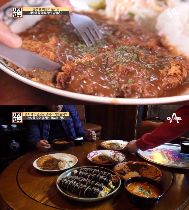  [종합] ‘서민갑부’ 울산 ‘3,900원 수제돈까스’ 맛집. 김밥-김치찌개-기름떡볶이-북경통닭 外 “가성비 대박!”…현유창 씨의 복고풍 식당·술집
