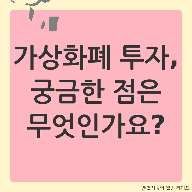 가상화폐 투자_4
