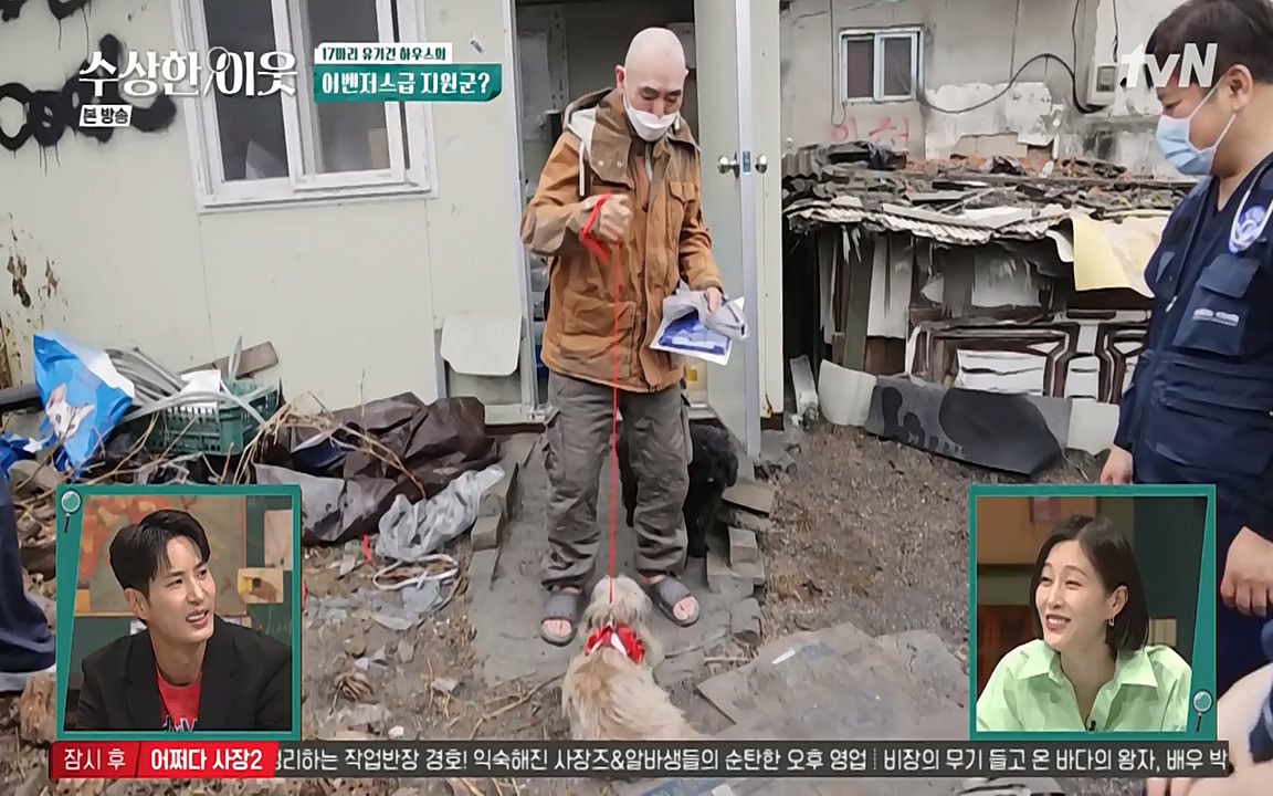 수상한 이웃.E04.220422p-NEXT.mp4_20220424_193454.370.jpg