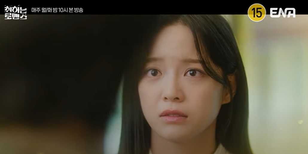 취하는로맨스 11화 예고