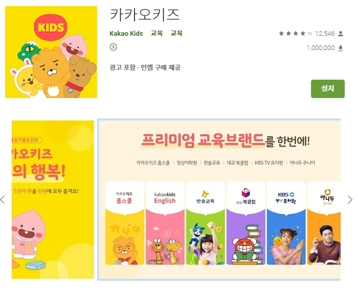  어플 나라