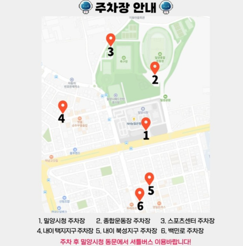 셔틀 출발 위치 주차장 정보