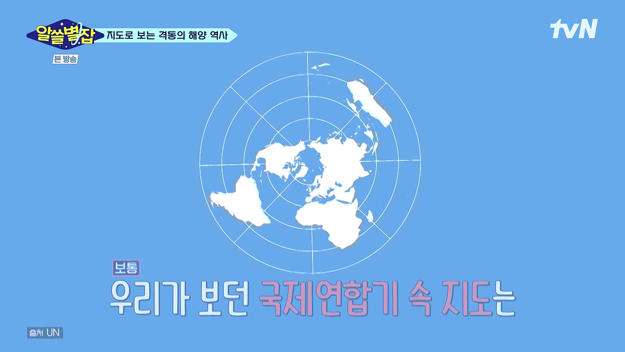 알쓸별잡.E05.230832p-NEXT.mp4_20230902_174150.841.jpg