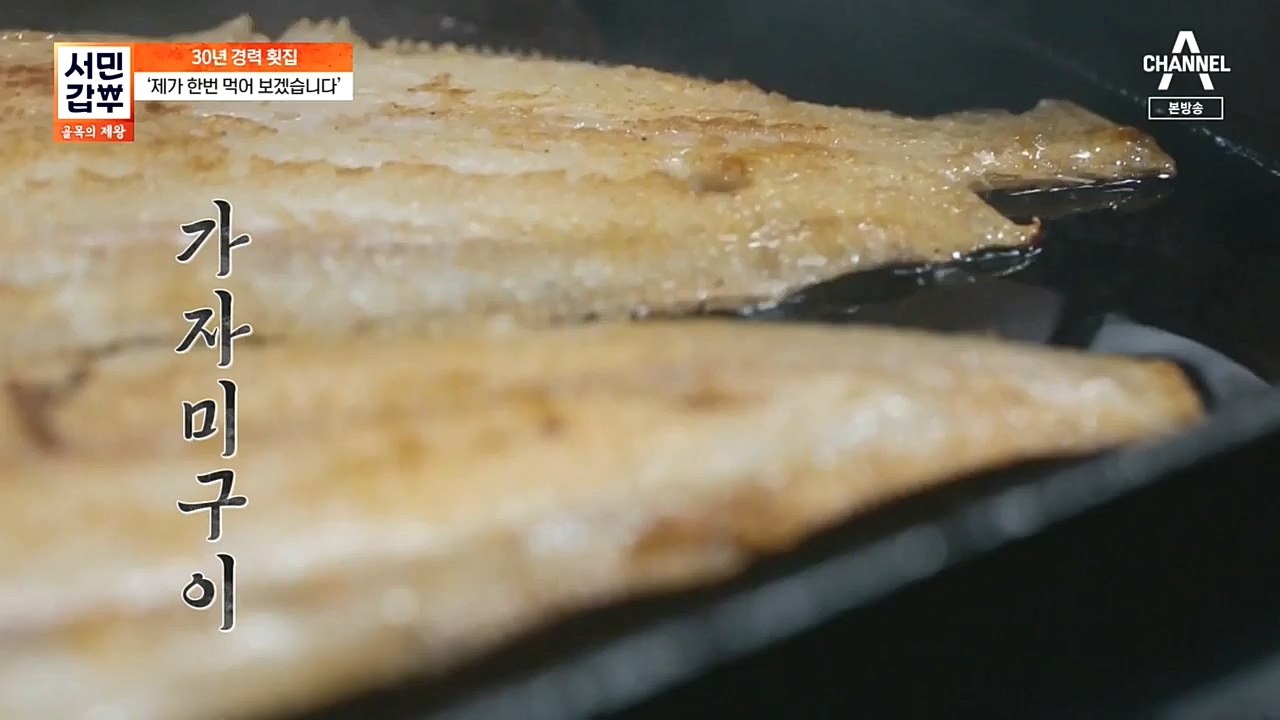 서민 갑부 골목의 제왕.E407.221030p-NEXT.mp4_20221030_174510.230.jpg