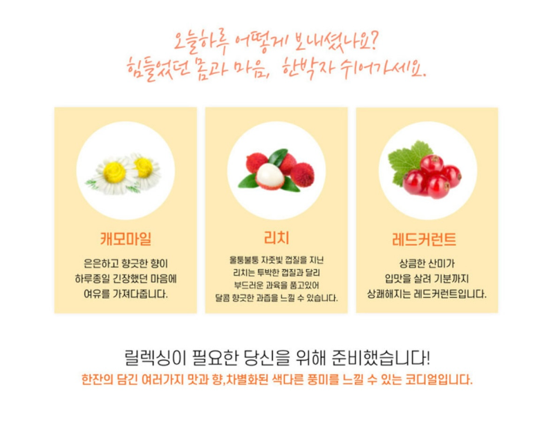 효능