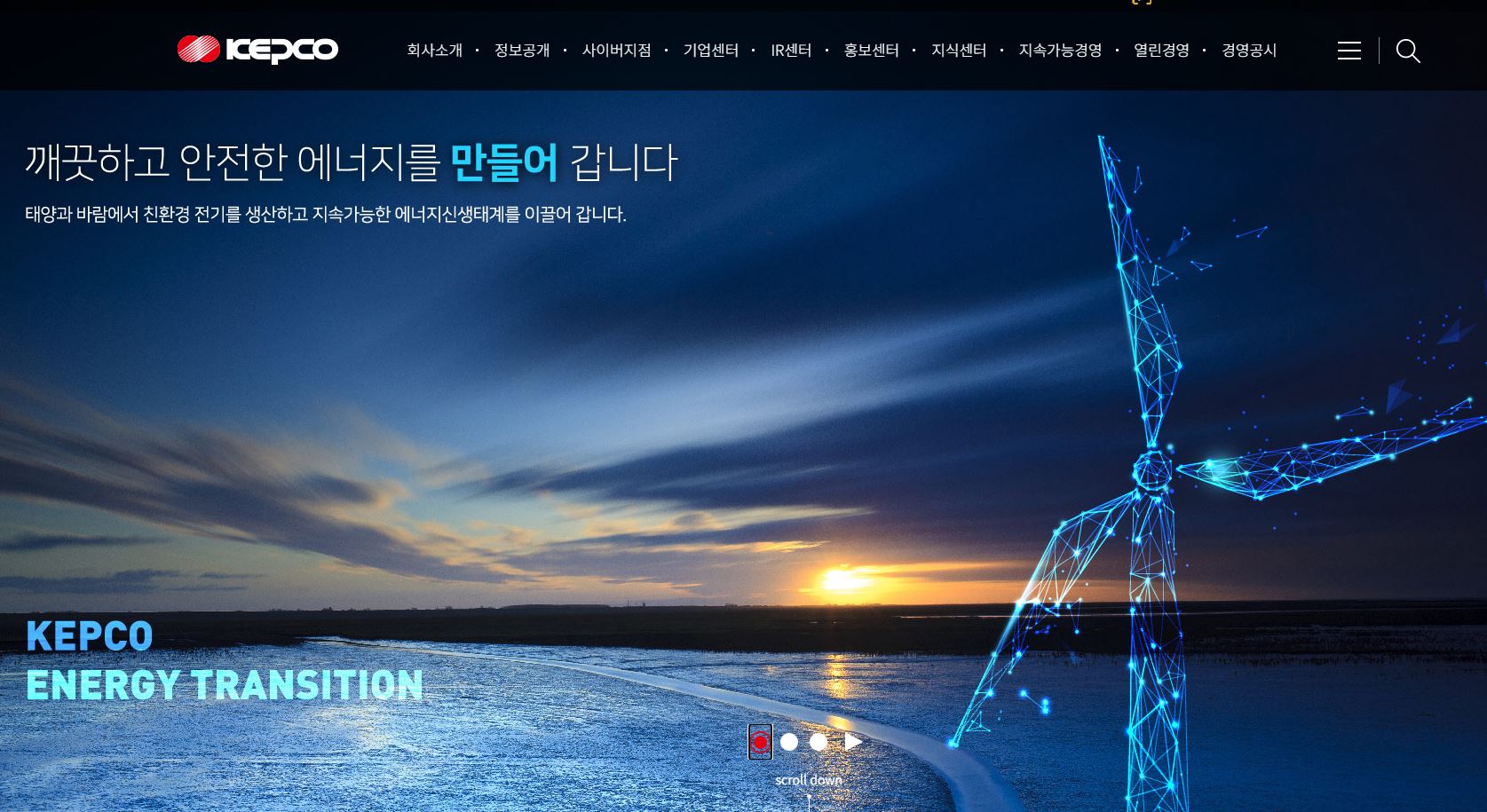  한국전력 배당금(2020년 배당금)