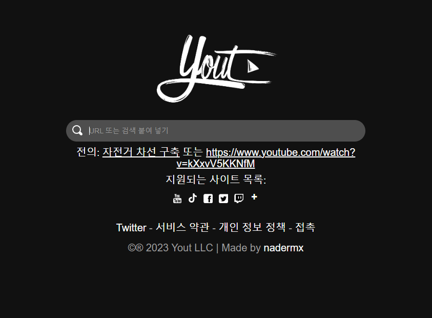  유튜브 음원추출 무료 사이트 추천TOP3 및 음원추출 방법