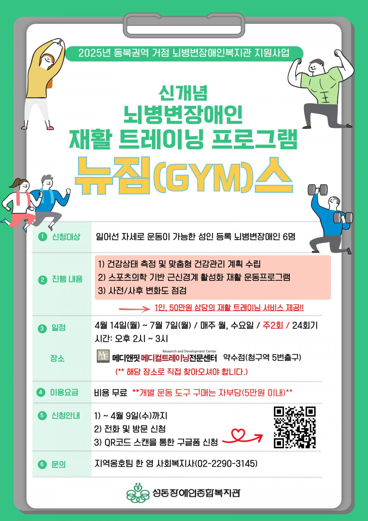 뉴짐 이미지