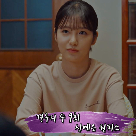  경우의 수 9회 신예은 원피스 :: 잇미샤 컬러블럭 롱 원피스 : 경우연 패션